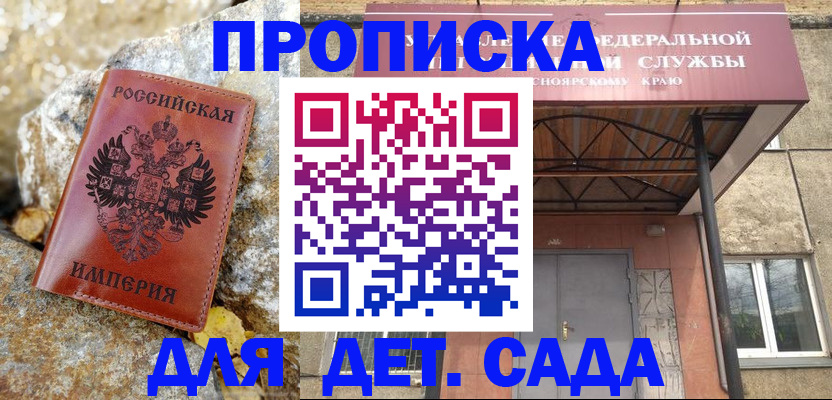 прописка в квартире в Аксае