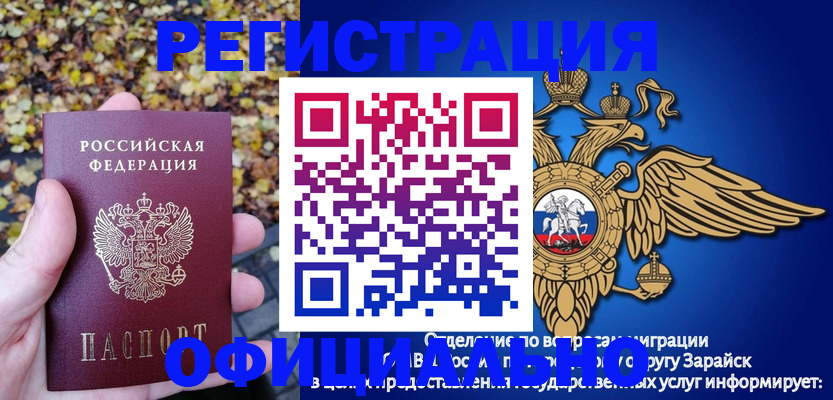 регистрация для дет. сада в Аксае