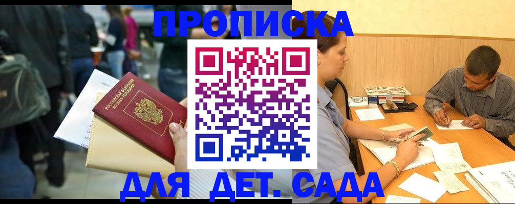 временная регистрация в Аксае