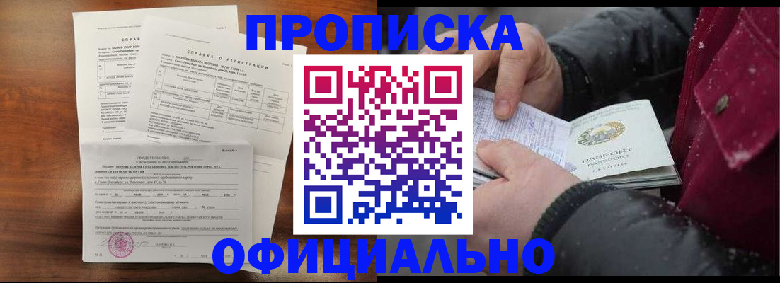 миграционный учет в Аксае