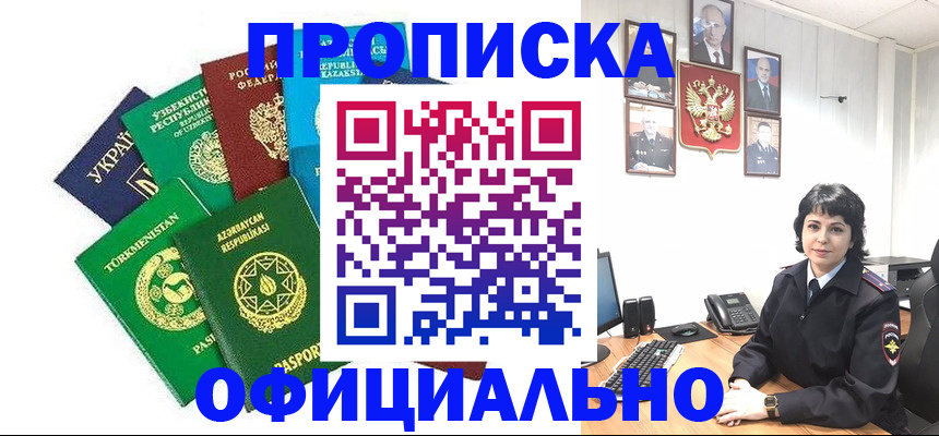 временная регистрация адрес в Аксае