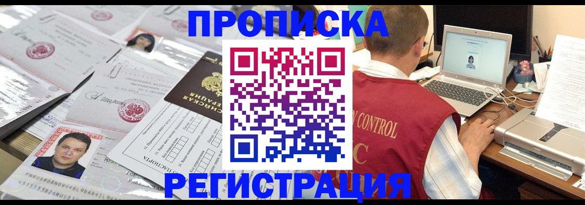 где прописаться в Аксае